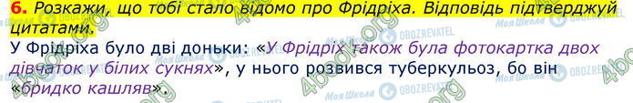 ГДЗ Українська література 7 клас сторінка Стр.219 (6)